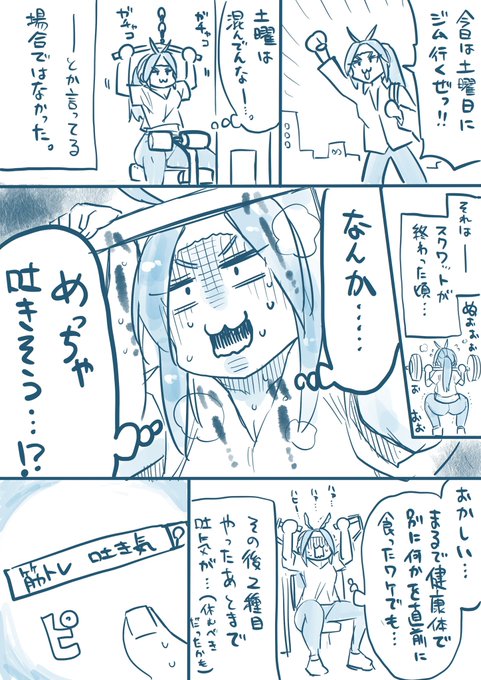 今日はジム45回目。
誰か有識者の方教えてください
気をつけます呼吸。
今日の日記雑だったらすんません
 #ねこぐちジム日記 