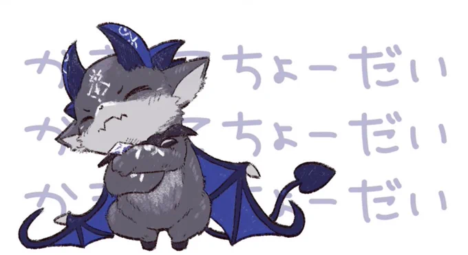 でびちゃん可愛すぎやろ 