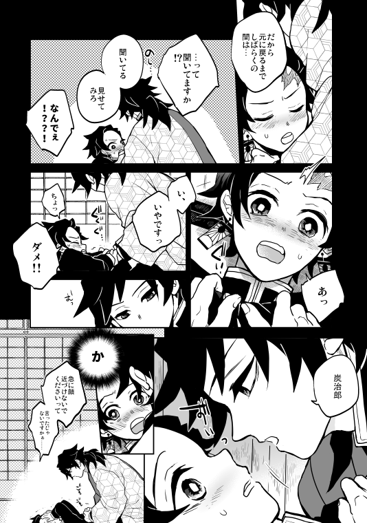 1/9日輪16発行の義炭新刊です⊂( ^ω^)⊃『恋々閑話2』/P50/※R18 R18含むサンプルはピクシブでどうぞhttps://t.co/ZTVSRTATR7 いつも通りほぼスケベしかない本です とらさんで通販受付してますhttps://t.co/8Ip1zwBT4k 
