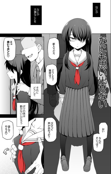 シロナガス島への帰還・ねね子漫画(1/3) 