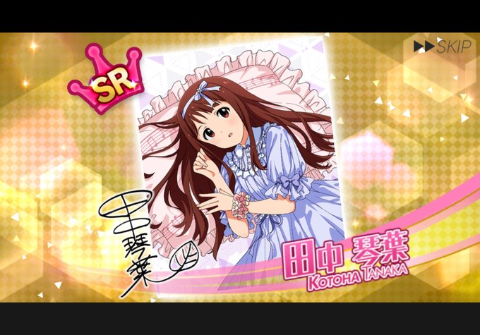 無料で琴葉がきて60ガシャで可奈がきた 