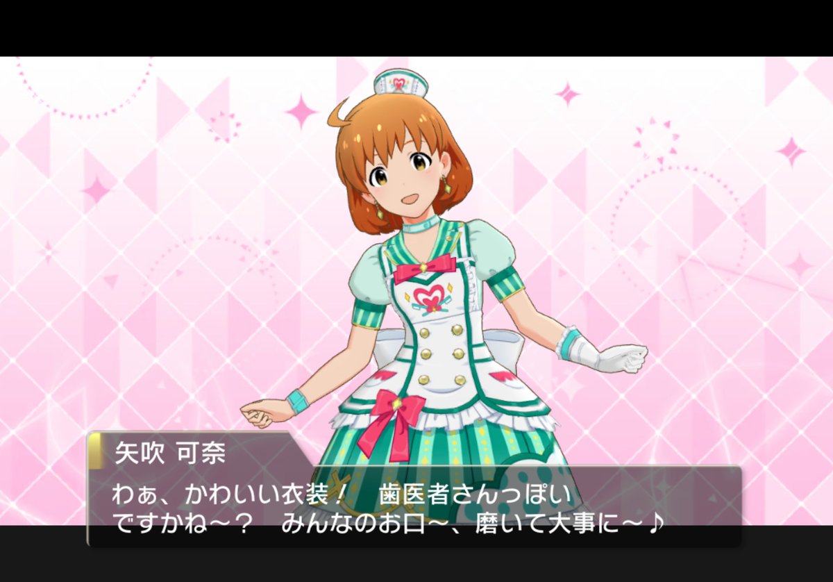 無料で琴葉がきて60ガシャで可奈がきた 