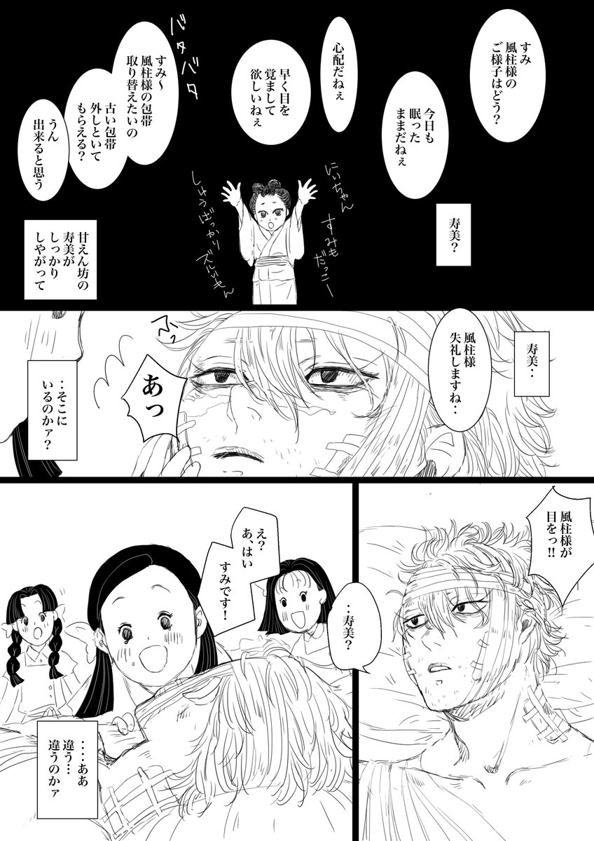 # 今年も残りわずかなのでお気に入りの4枚を貼る
漫画で気に入ってるのを公開順で言うと
1 すみ
2 黄泉
3 体格のいい隠の話
4 言葉

が自分で気に入っています☺️ 