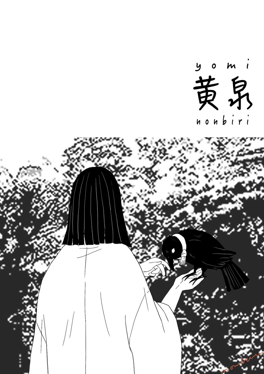 # 今年も残りわずかなのでお気に入りの4枚を貼る
漫画で気に入ってるのを公開順で言うと
1 すみ
2 黄泉
3 体格のいい隠の話
4 言葉

が自分で気に入っています☺️ 