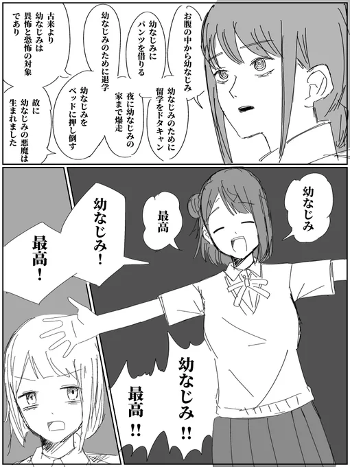 かすみんだってデビルハンターぐらいできますけど!