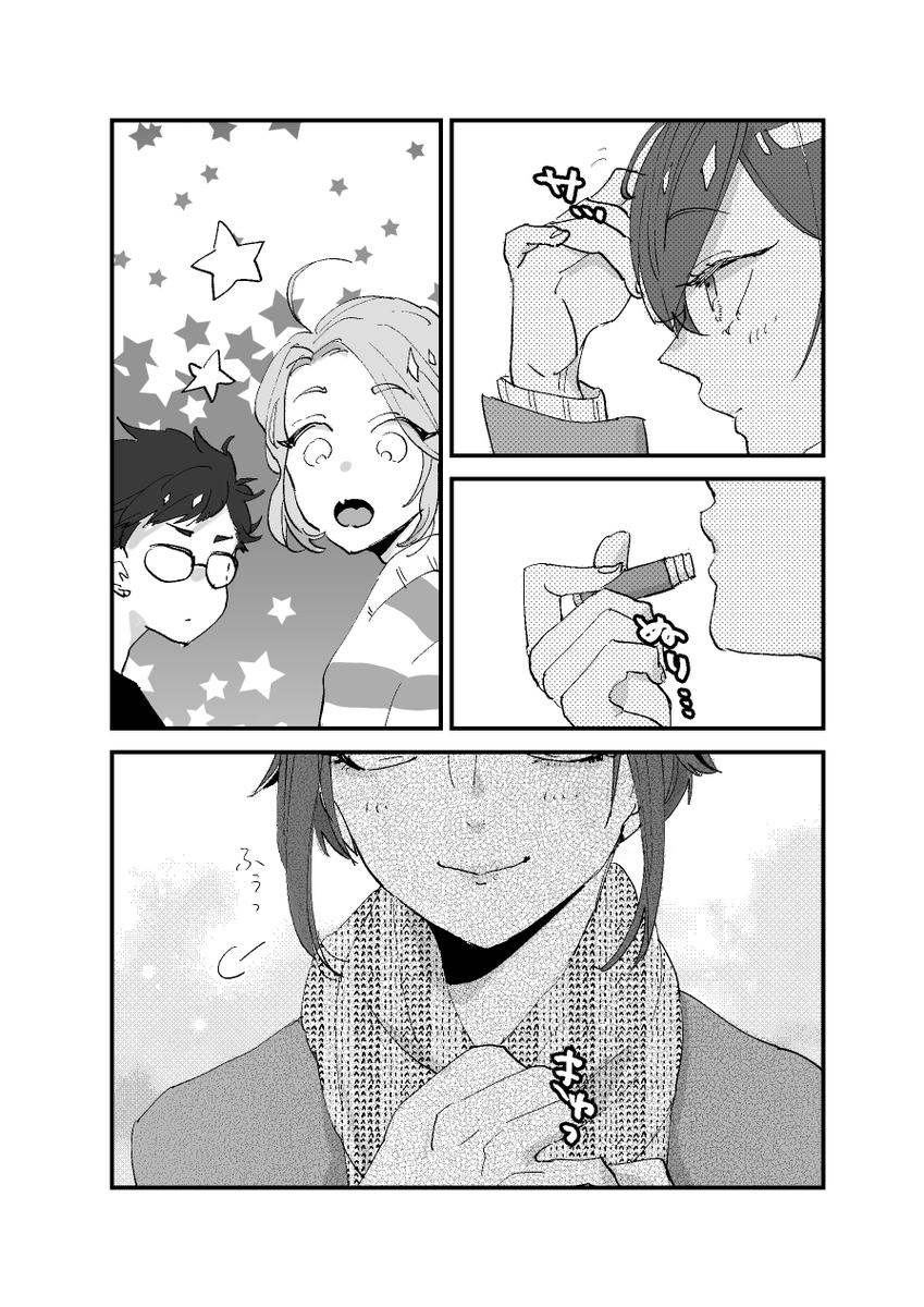 🦈🌹(付き合ってない) 