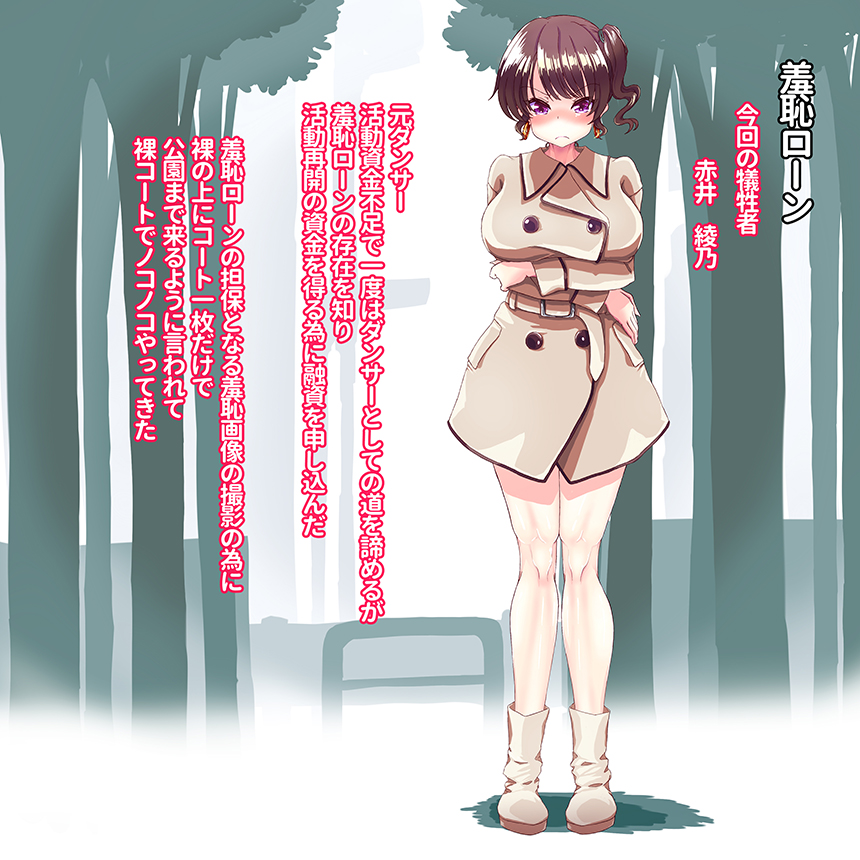 強気な女の子が泣かされるのっていいですよね
羞恥ローン 次の犠牲者です 