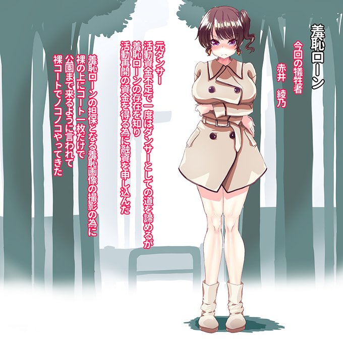 強気な女の子が泣かされるのっていいですよね羞恥ローン 次の犠牲者です 