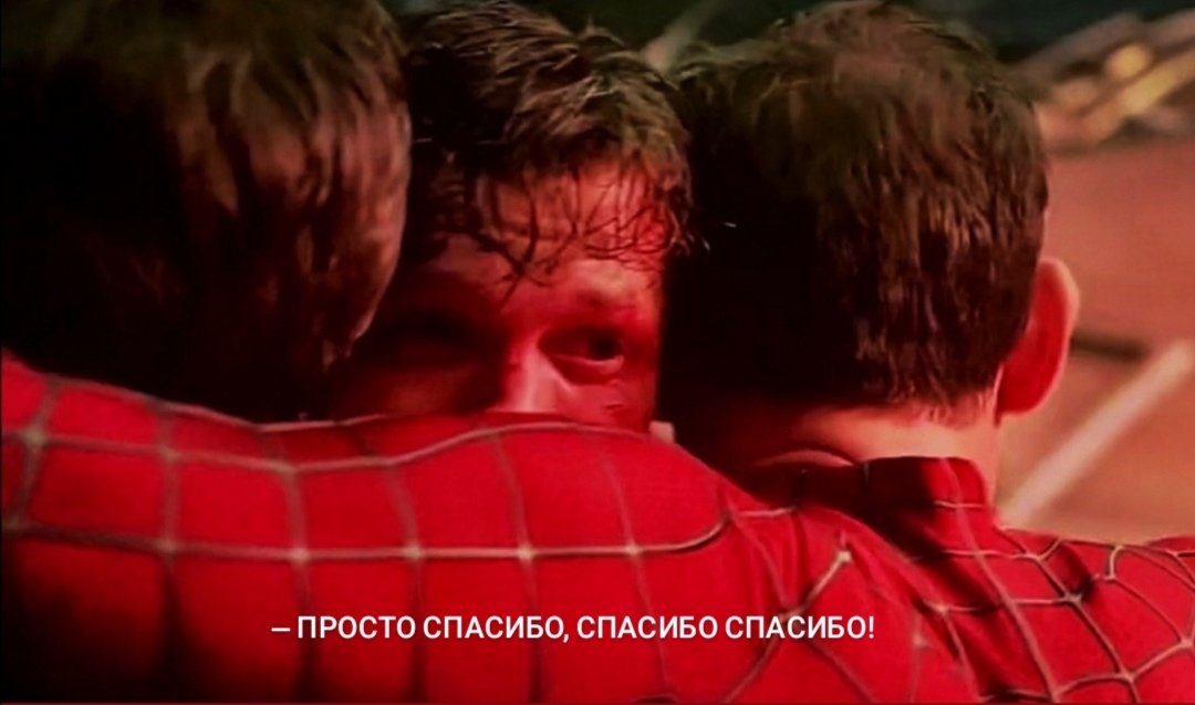 _def_56's tweet photo. Этот момент навсегда останется в наших фанатских сердцах ❤️

#SpiderManNoWayHome https://t.co/AY2ZLNSwz2