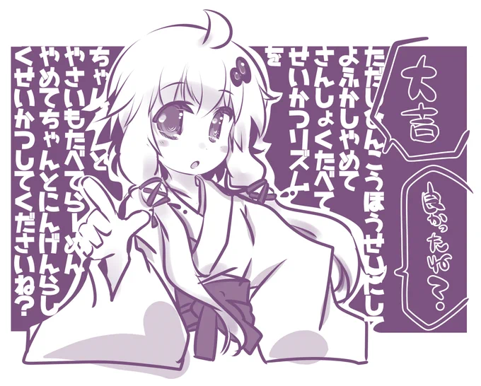 今年も残り少ないので、ゆかりん神社でおみくじ引いてみた。年末まで人間らしい生活なんて…明日も仕事ですよ…Zzz…。 
