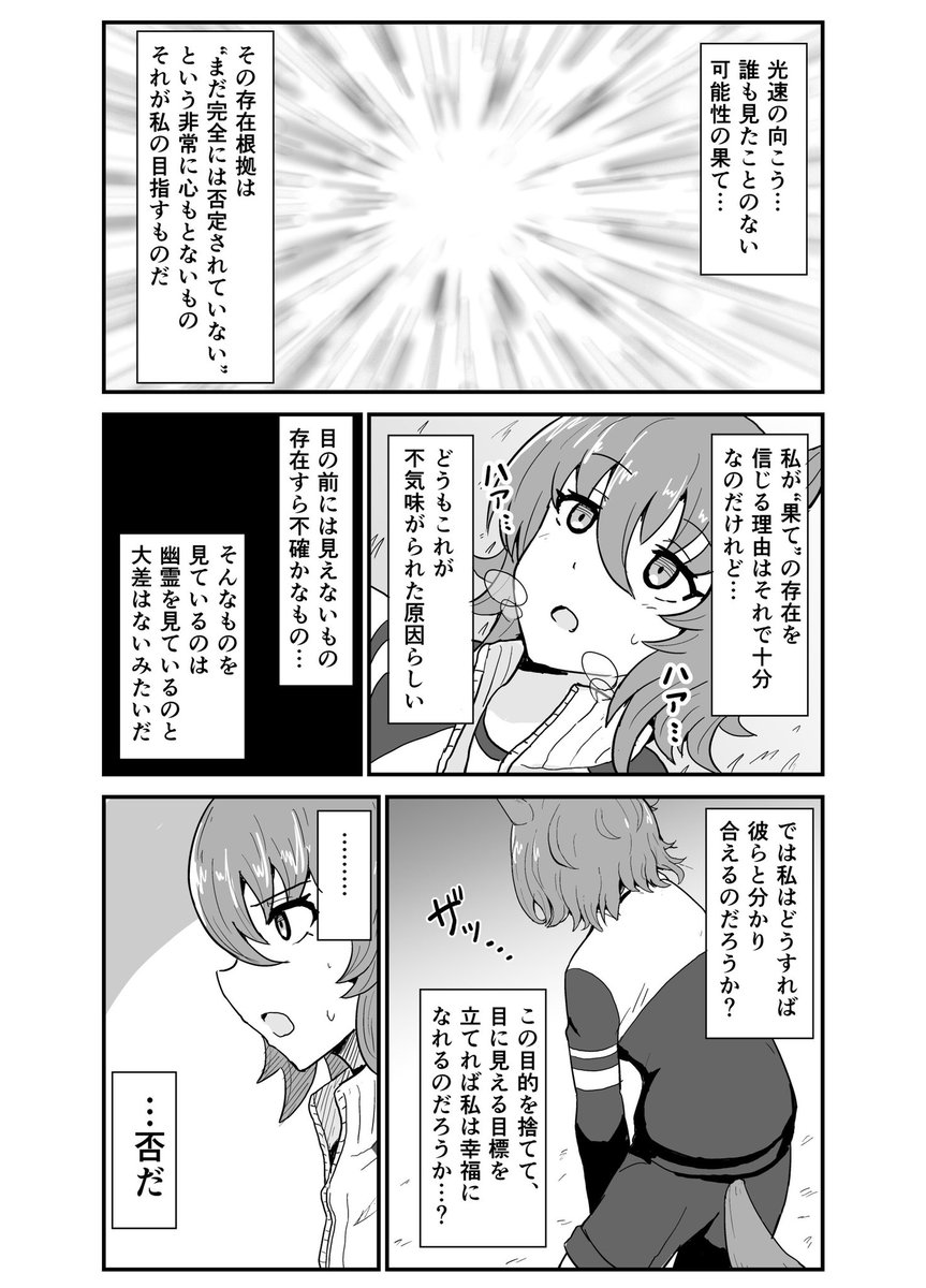 タキモル出会い漫画(1/4) 