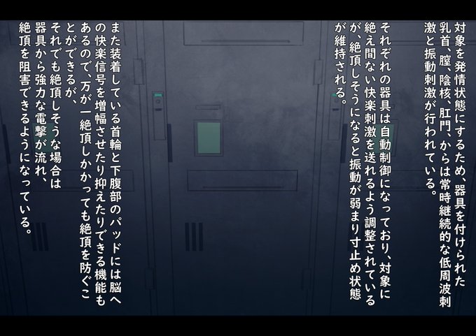 輸送の時間・ロッカー内(3/5) 