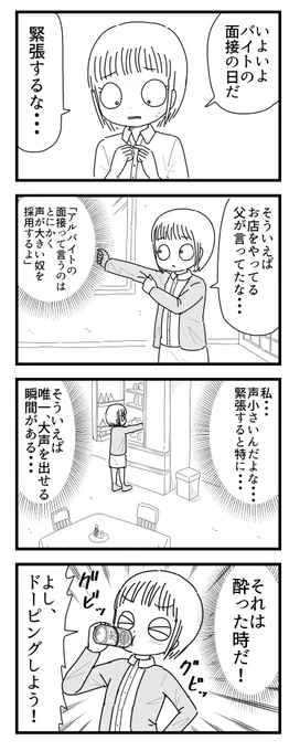 【漫画】ホテル清掃員物語(2)

本日の漫画です!

#ホテ物語 #漫画が読めるハッシュタグ  #エッセイ漫画  #4コマ漫画 