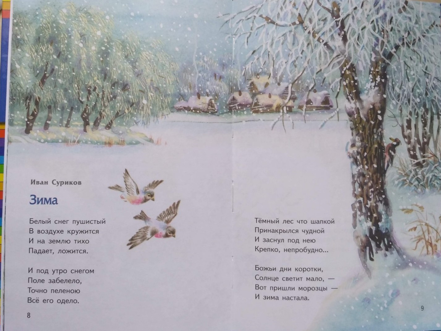 Стихи русских писателей о зиме