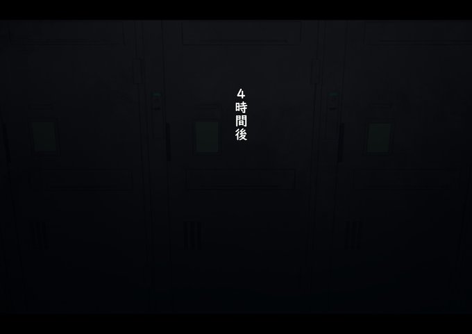 輸送の時間・ロッカー内(5/5) 