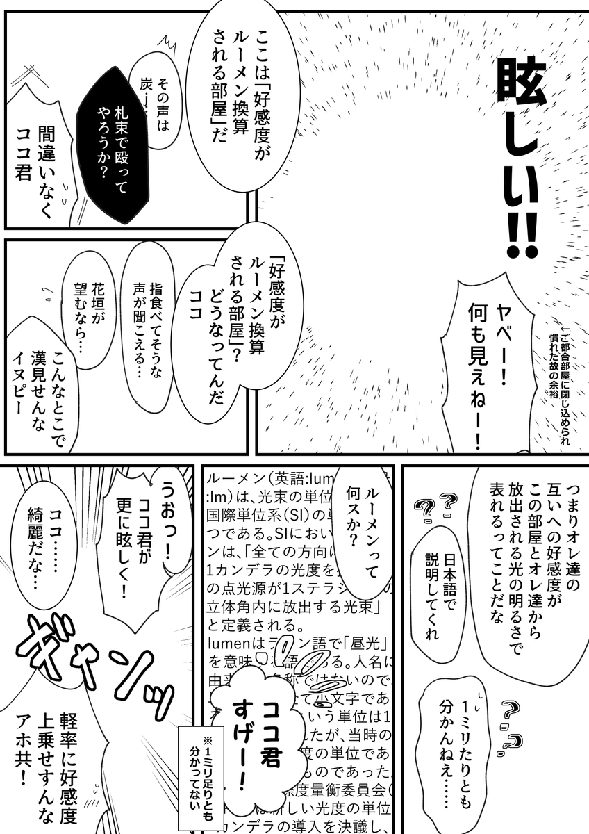 #11BDに狂ってます
概念11BD漫画を上げるくらいには…… 