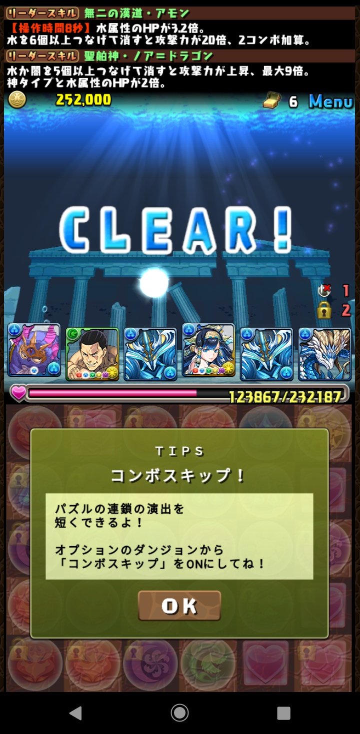 パズドラ ネプドラ降臨攻略 安定周回パーティー編成と経験値 ソロ パズドラ初心者攻略 Com