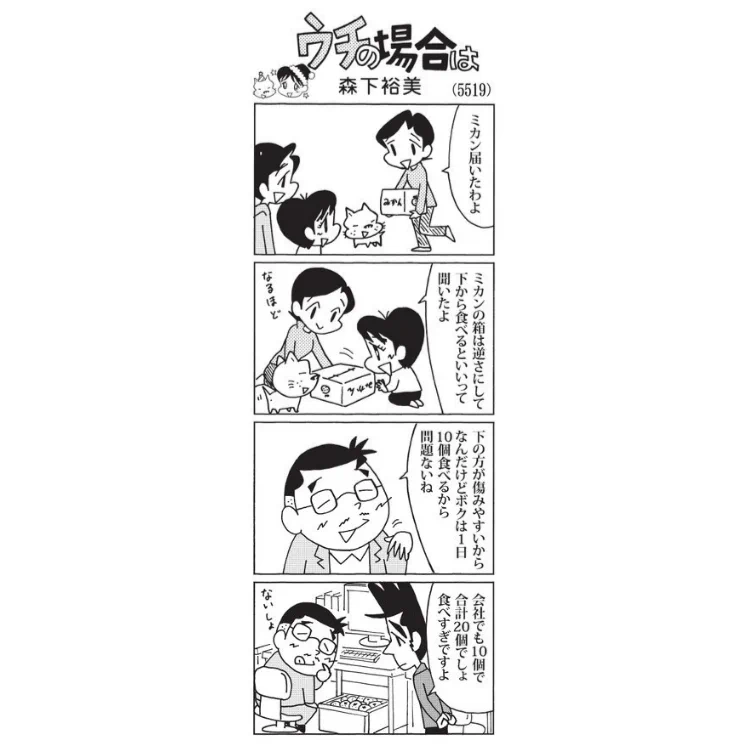 @Yoichi1911 知らない人が多いのかな？（毎日新聞20211213夕） 