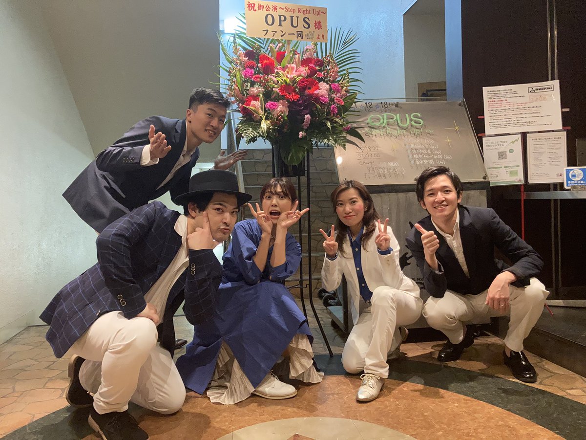 opus_citypop's tweet photo. 無事終演!
お越しいただいた皆様、配信をご覧いただいた皆様、ありがとうございました!
OPUSはこれから、新たな一歩を進み出します。
皆様からの温かいお声が、何よりの励みになっています。
今後ともよろしくお願い致します。
OPUS https://t.co/zXw3XYLV2G