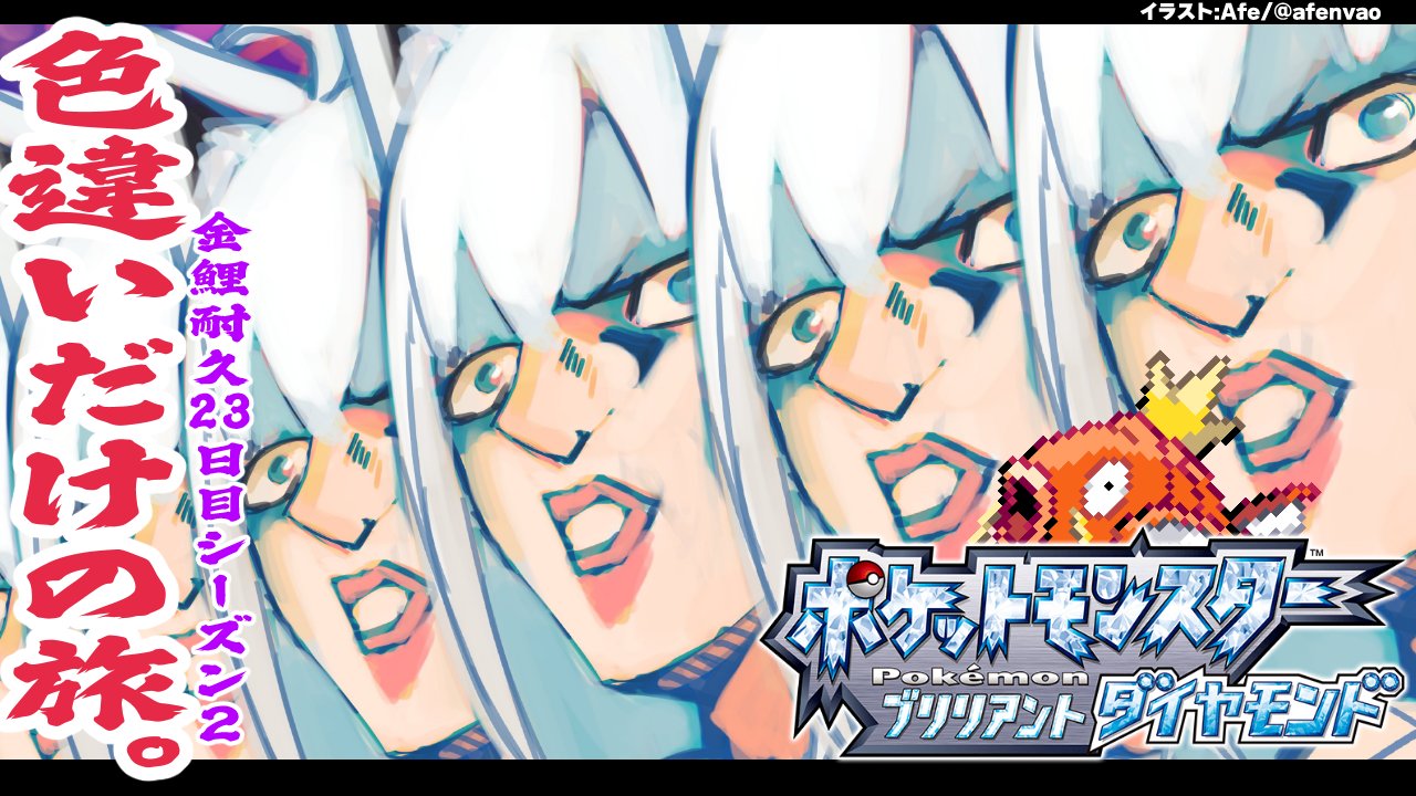 白上フブキ Kingworld ２４時頃から ポケモンbdsp 色違い旅パ 金コイ耐久 23日目ｼｰｽﾞﾝ２ 来てる 流れが 完全にｯ でるぞぃ T Co C3pzj9js4g フブキch Fubukich T Co T5mmpzvdka Twitter