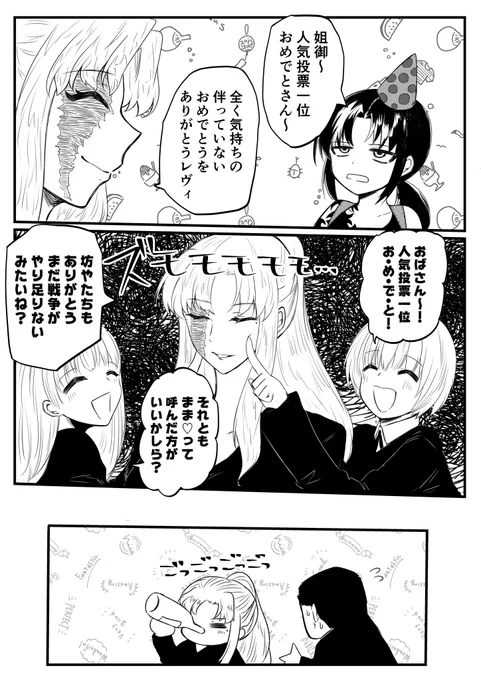 バラライカさん、人気投票一位おめでとうございます……!!!
#BLACKLAGOON 