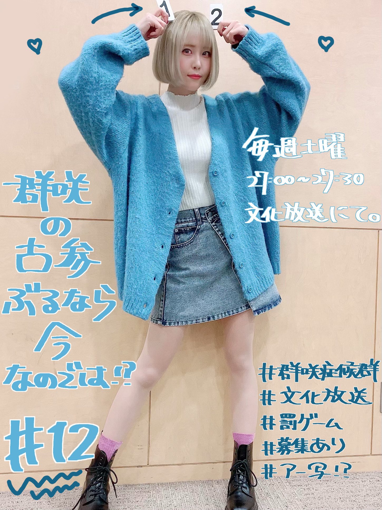 模造生活 / 群咲 ムラサキ　木村千咲 ウマ娘」声優の木村千咲と作曲家ラムシーニによる音楽ユニット群