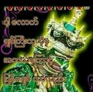SAISAI99gmailc1's tweet photo. ျပန္မခ်စ္တာလည္း ေျပာ https://t.co/AzfsOrJx3I