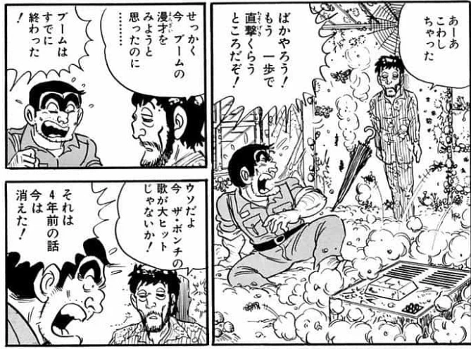 平成少年、4年のズレってやっぱデカいな…って日暮を見て思った 