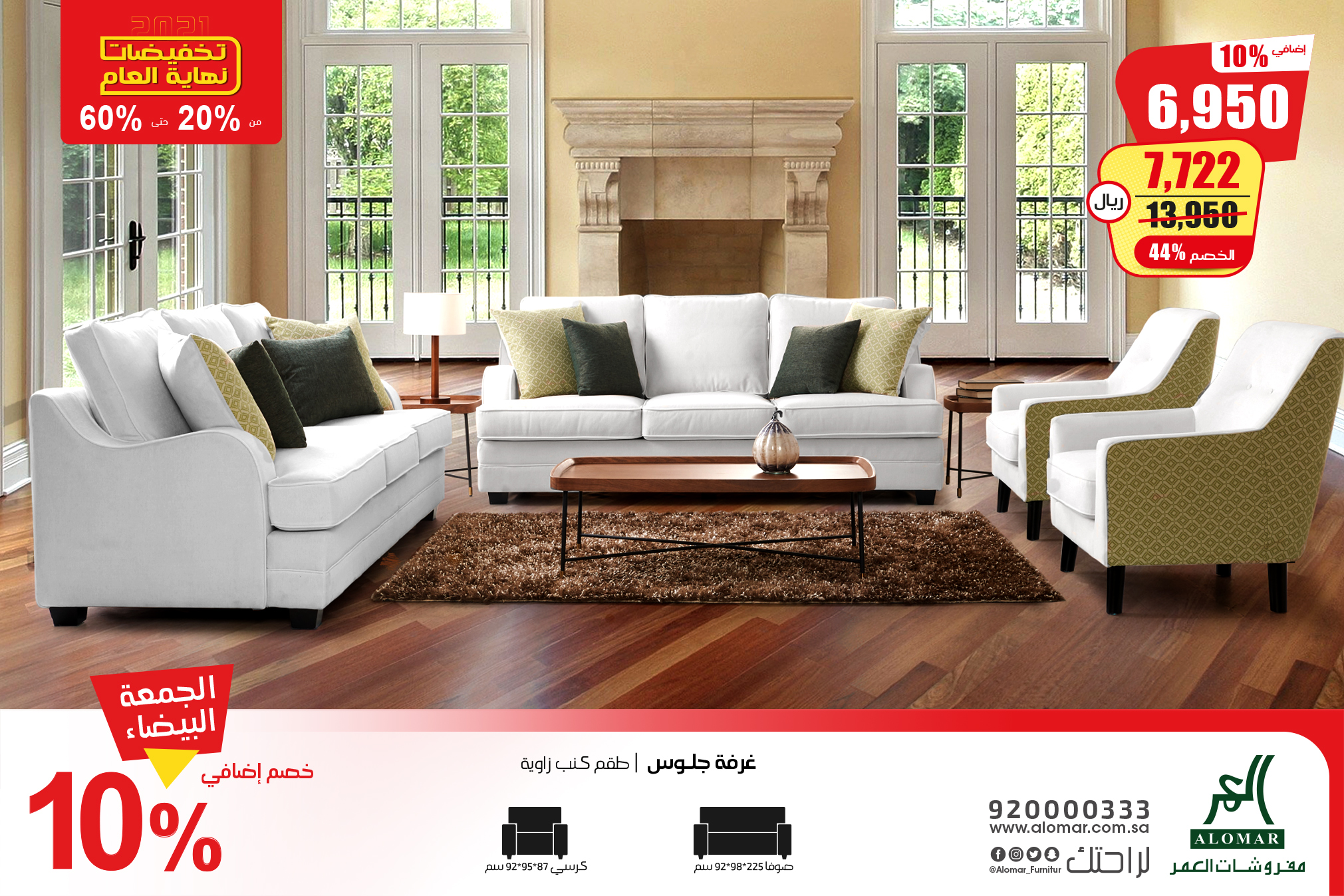 شركة مفروشات العمر alomar furnitur twitter