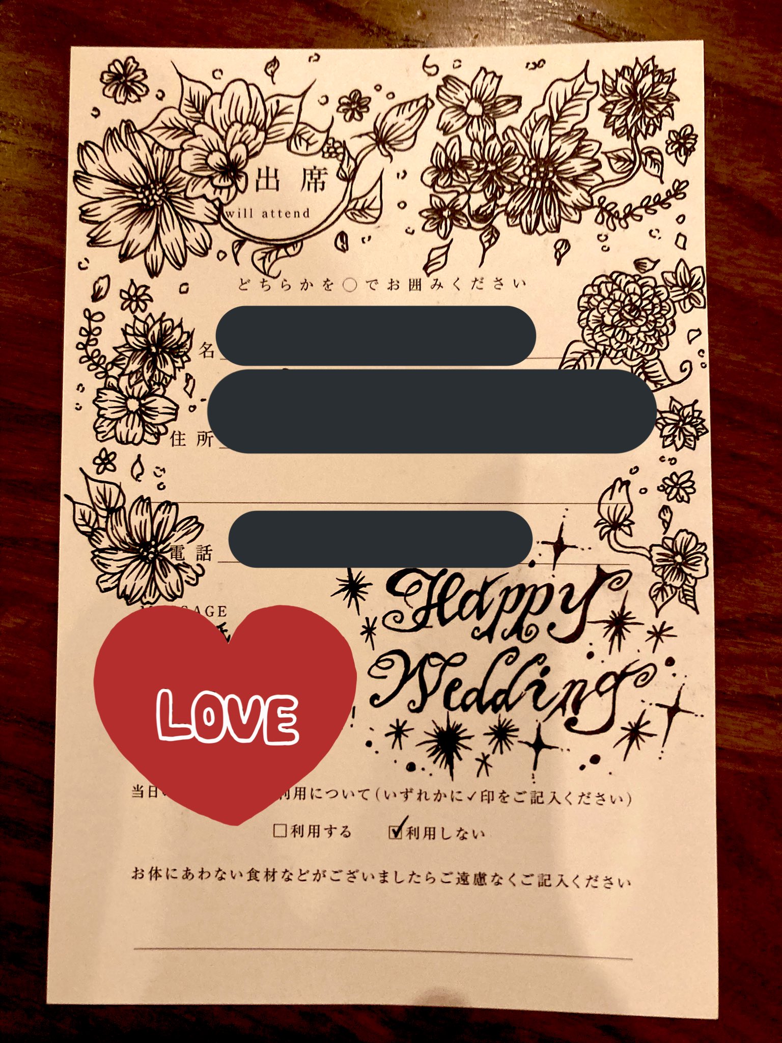 結婚式招待状返信アート Twitter Search Twitter