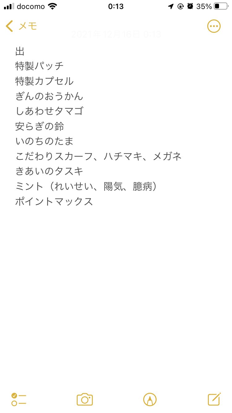 モニキ ポケモンダイパ Yuisan 42 Twitter