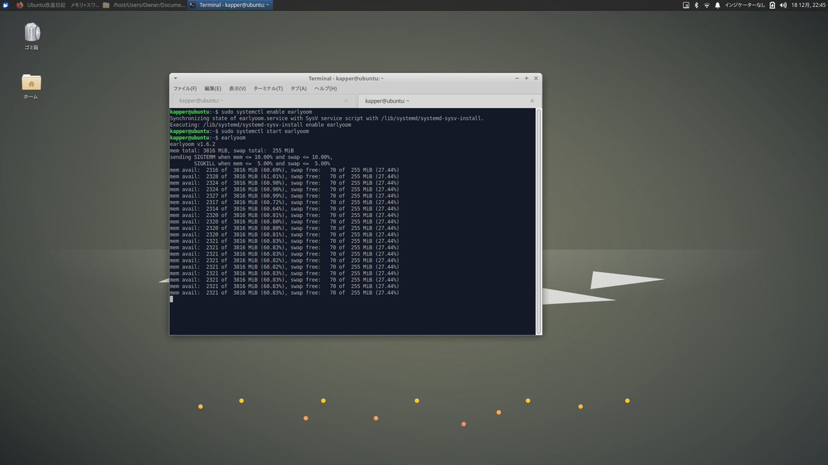 初心者でも出来るwubi For Ubuntuでwindows10と簡単デュアルブートインストール Togetter
