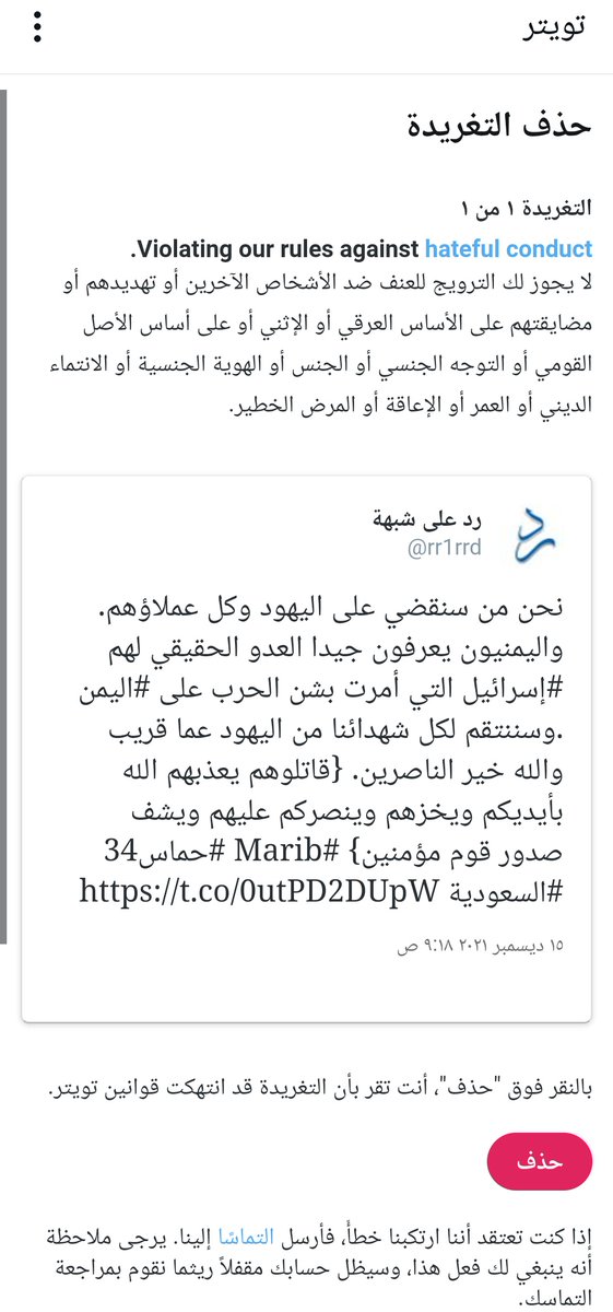 حسابنا يتعرض للبلاغات

تكرموا بدعم الحساب
تعليق إعادة تغريد إعجاب
#التطبيع_خيانة