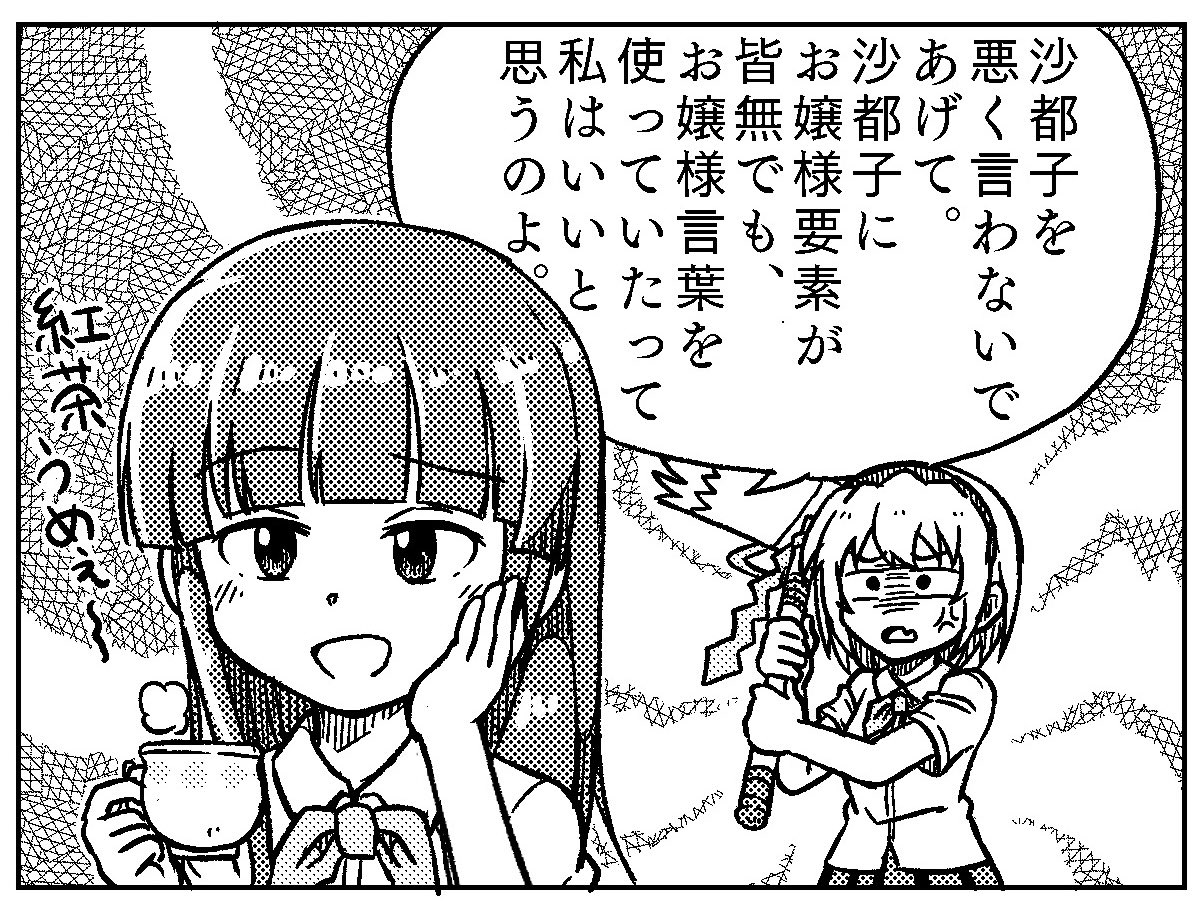 ひぐらしの女子高生梨花と沙都子 