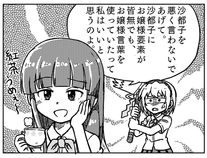 ひぐらしの女子高生梨花と沙都子 