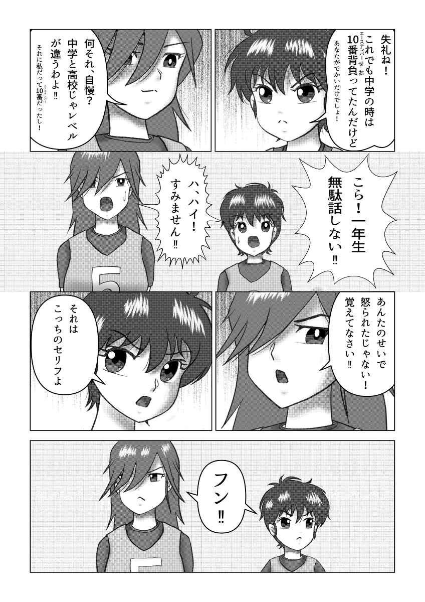 レジスタ プロローグ #漫画 #オリジナル漫画 #オリジナルキャラクター #クリスタ https://t.co/tMpnvzJk1k 