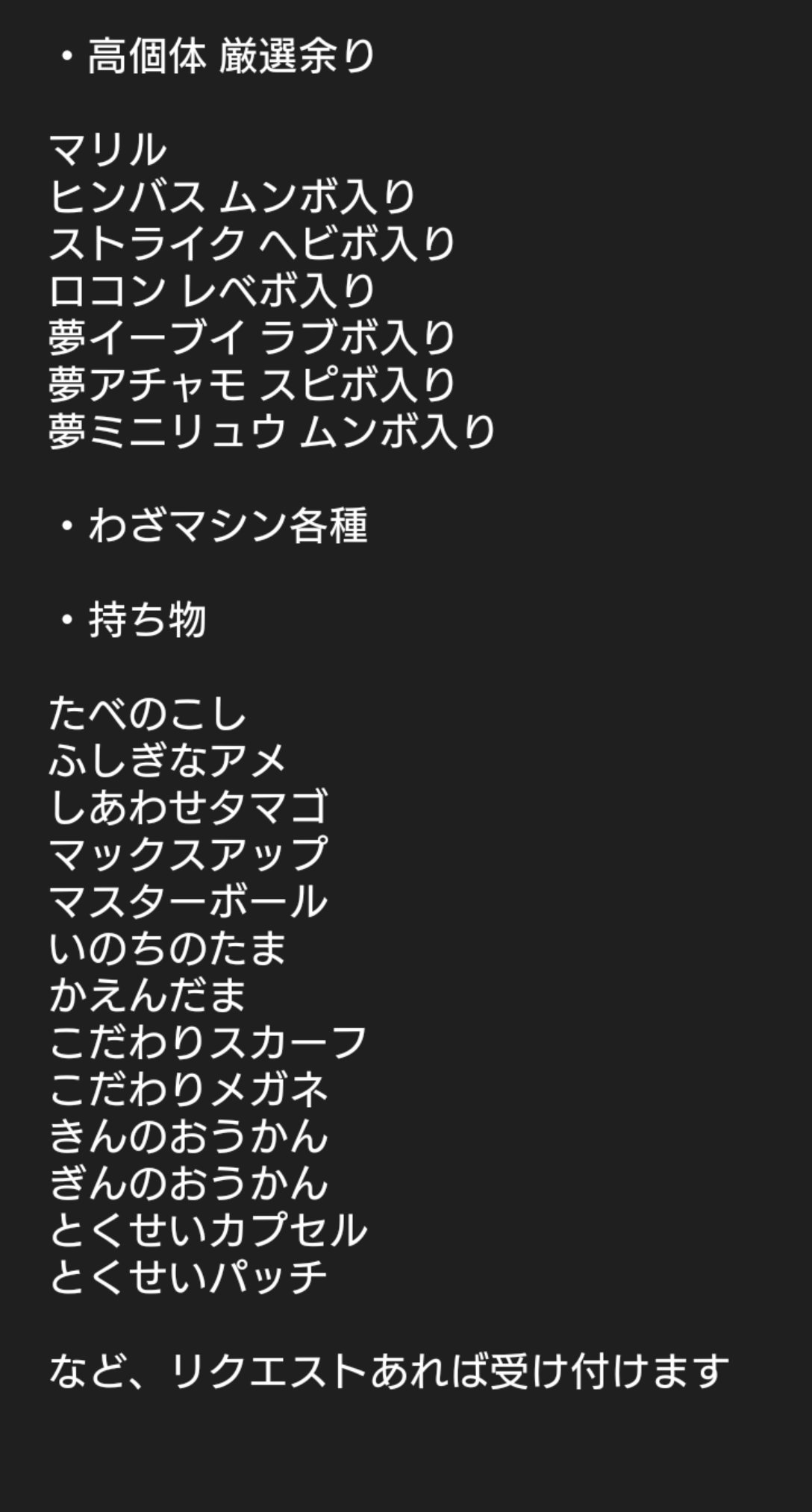 あかりんご Backnumber08 Twitter