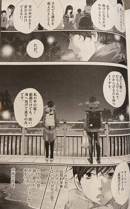 原作だと佐倉との会話です。
13巻!

#二月の勝者
#二月の勝者がんばれ受験生 