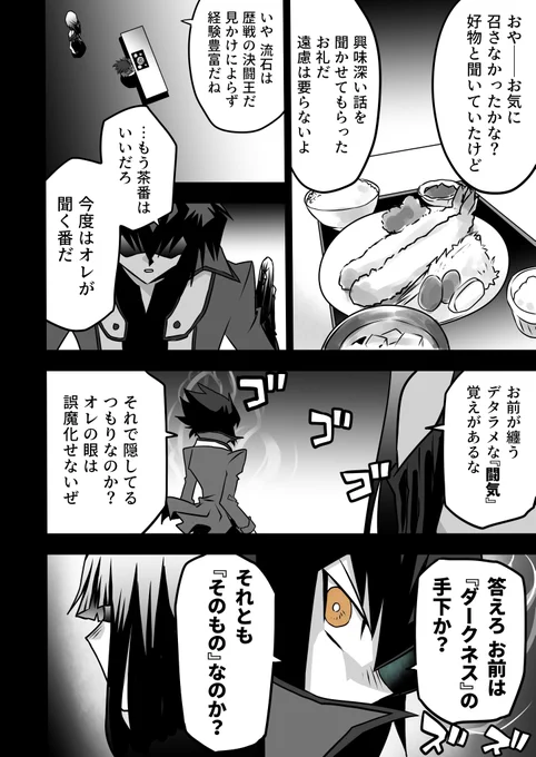 ヒーローインタビュー

#お嬢様YP
#遊戯王 