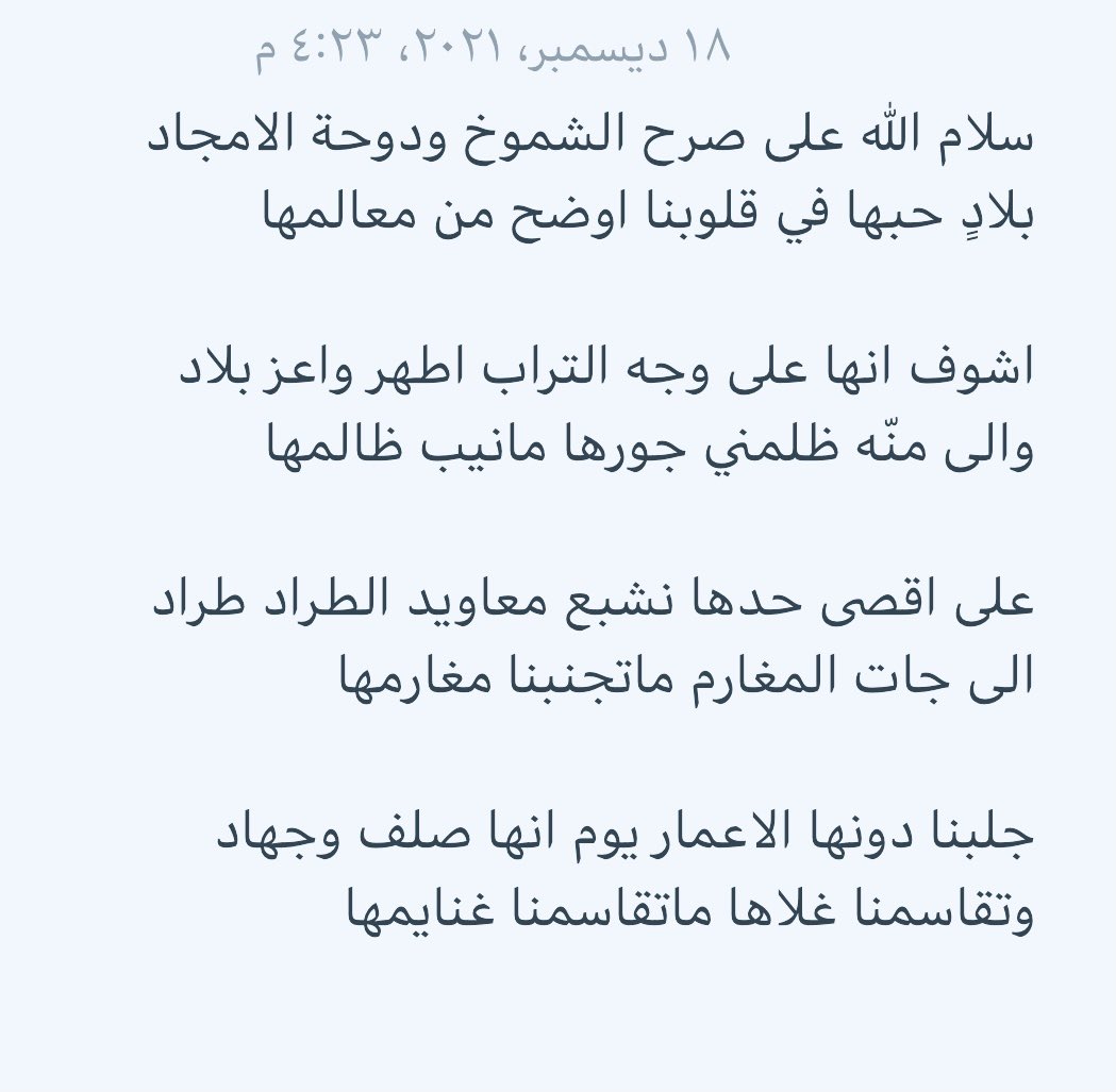 جابر النشيرا (@jaber_nshera) on Twitter photo #اليوم_الوطني_القطري #اليوم_الوطني_القطري