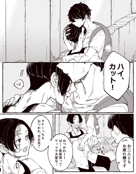 はいゆ〜パロなマイ武ちゃん 