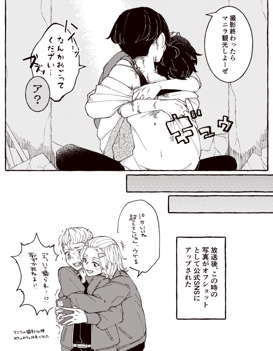 はいゆ〜パロなマイ武ちゃん 