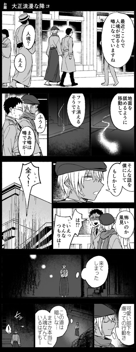 降コ① 