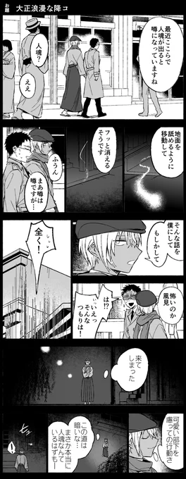 降コ① 