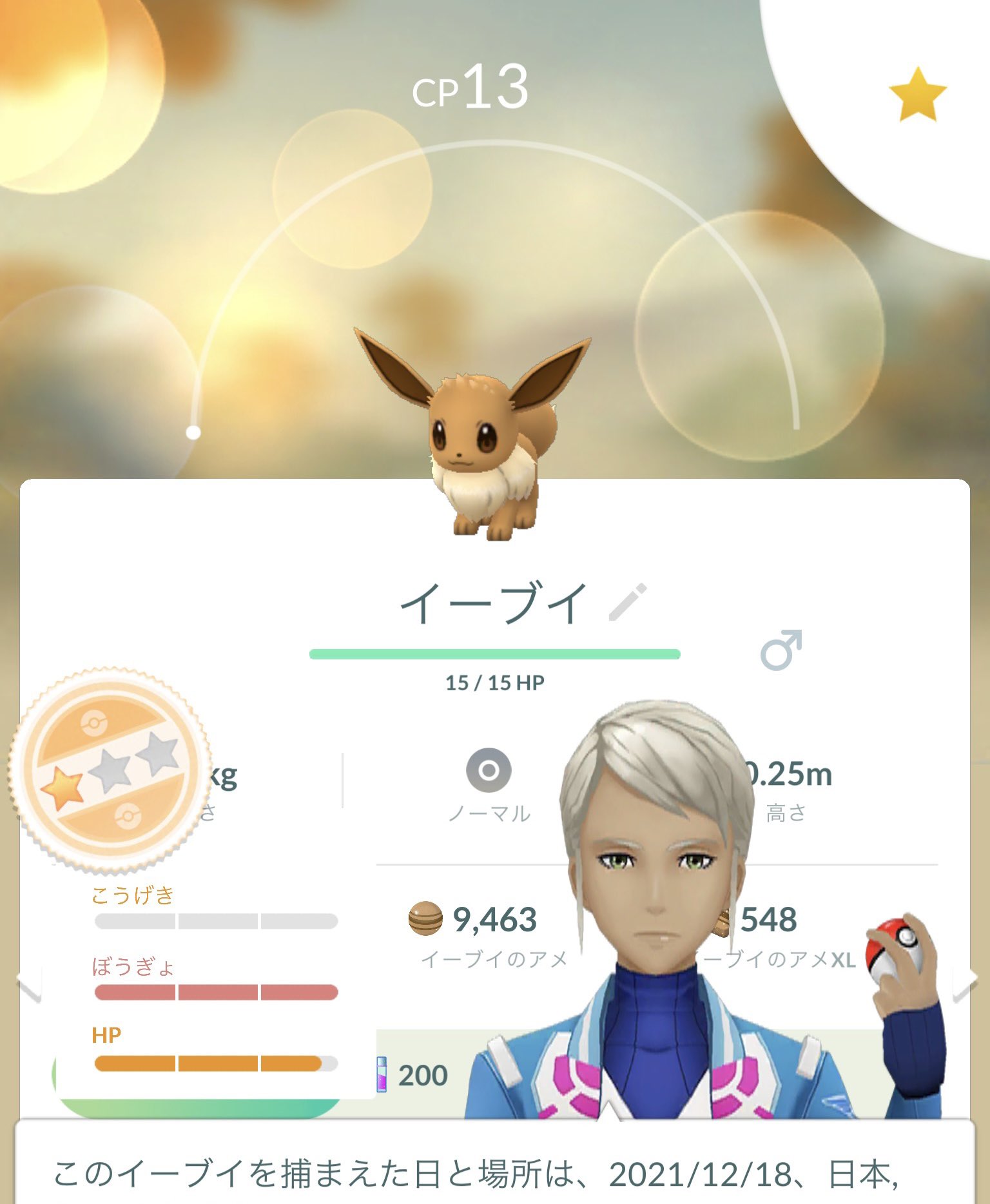 リン Pgo 皆さんお疲れ様でした コミュデイどうでしたか 自分の今日の1人はこの子 評価が真っ二つに分かれる子です Gblやらない民 イーブイちゃん残念だけど博士の飴工場かなぁ Gbl民 うぉぉぉぉぉブラッキーsl1位 うぉぉぉ ポケモンgoは