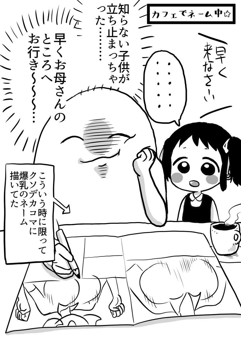 悲しいうえに申し訳ない事件だった…
#日記漫画 #漫画が読めるハッシュタグ 