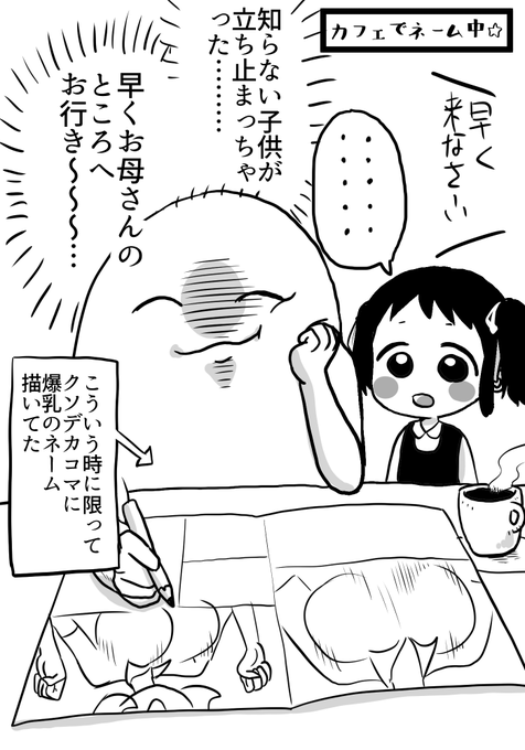 悲しいうえに申し訳ない事件だった…
#日記漫画 #漫画が読めるハッシュタグ 
