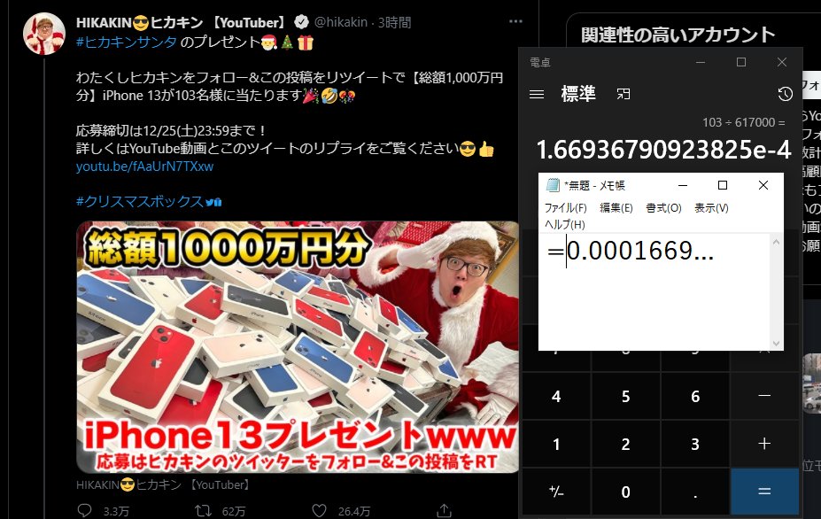 MizuneriCh's tweet photo. 現在の確率 https://t.co/lcXDlEikTv