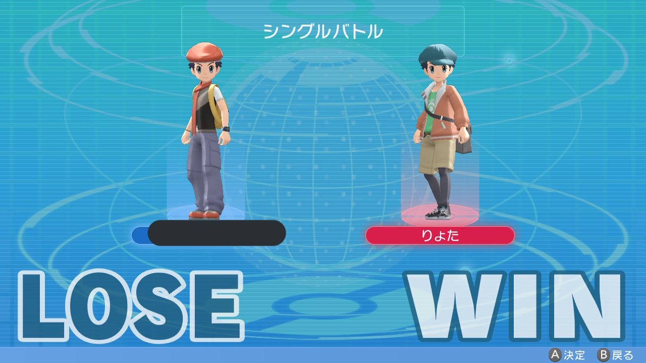 りょた 初ネット対戦 先に交換してたんやけど色違いのポケモン自慢げに見せまくった挙句 いろちくれ ザコ って名前のポケモン 見せられて交換終了されて勝負挑まれたから腹立ってテッカバトン根性火炎玉リングマで6タテしたった ざまぁみろ T