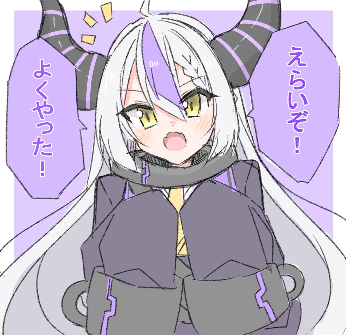 ラプ様に褒められたい

#Laplus_Artdesu 